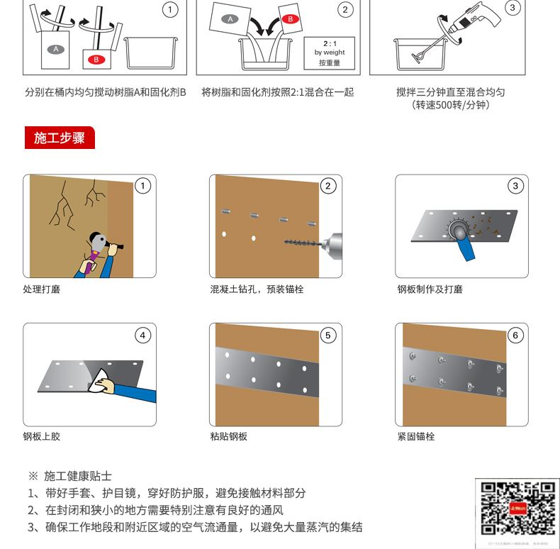 包钢花垣粘钢加固施工过程